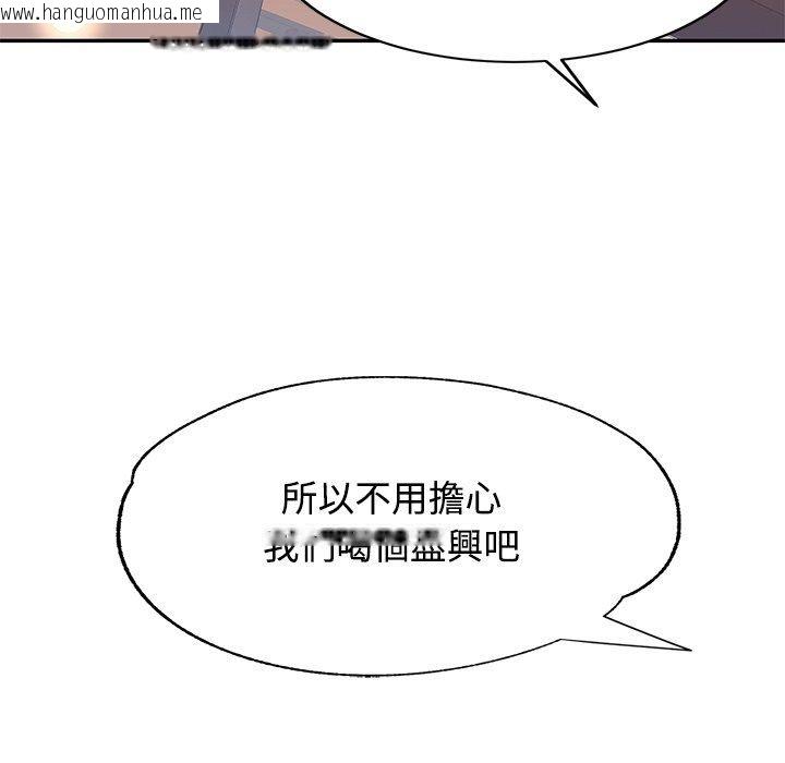 韩国漫画可以爱你吗/似曾相识的她韩漫_可以爱你吗/似曾相识的她-第124话在线免费阅读-韩国漫画-第140张图片