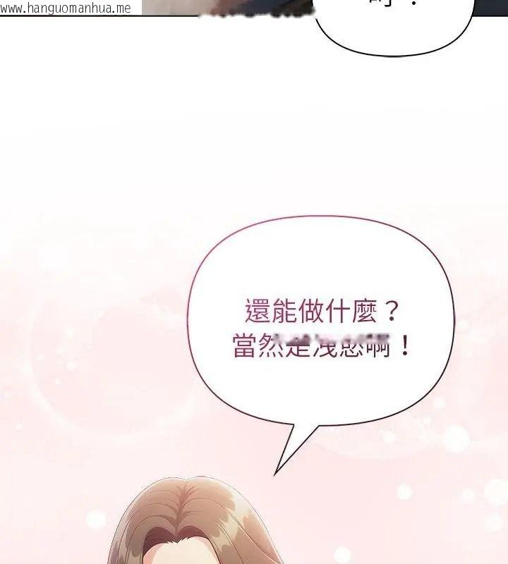 韩国漫画夫妇游戏/夫妇挑战赛韩漫_夫妇游戏/夫妇挑战赛-第98话在线免费阅读-韩国漫画-第103张图片