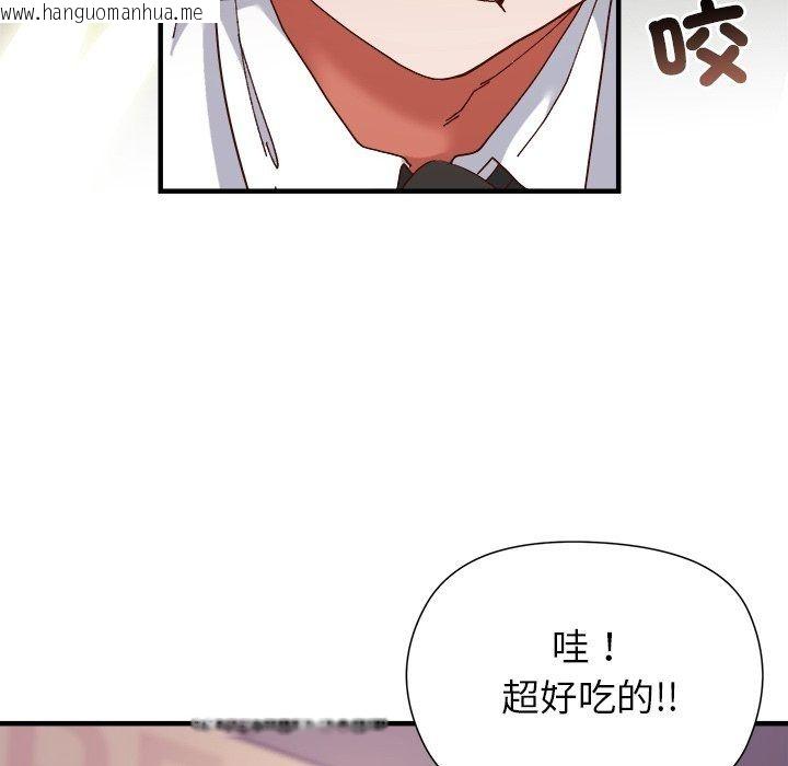 韩国漫画勇者求职中韩漫_勇者求职中-第5话在线免费阅读-韩国漫画-第143张图片