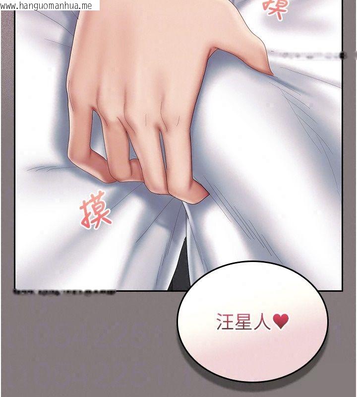 韩国漫画我的in援团韩漫_我的in援团-第19话-主动贴上来的姐姐在线免费阅读-韩国漫画-第107张图片