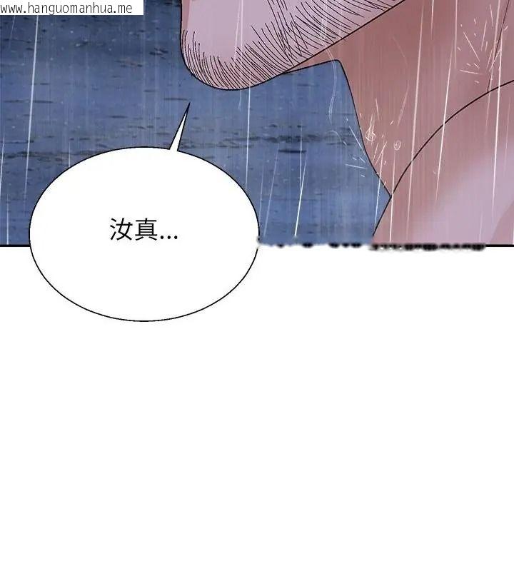 韩国漫画无人岛之主韩漫_无人岛之主-第10话在线免费阅读-韩国漫画-第94张图片