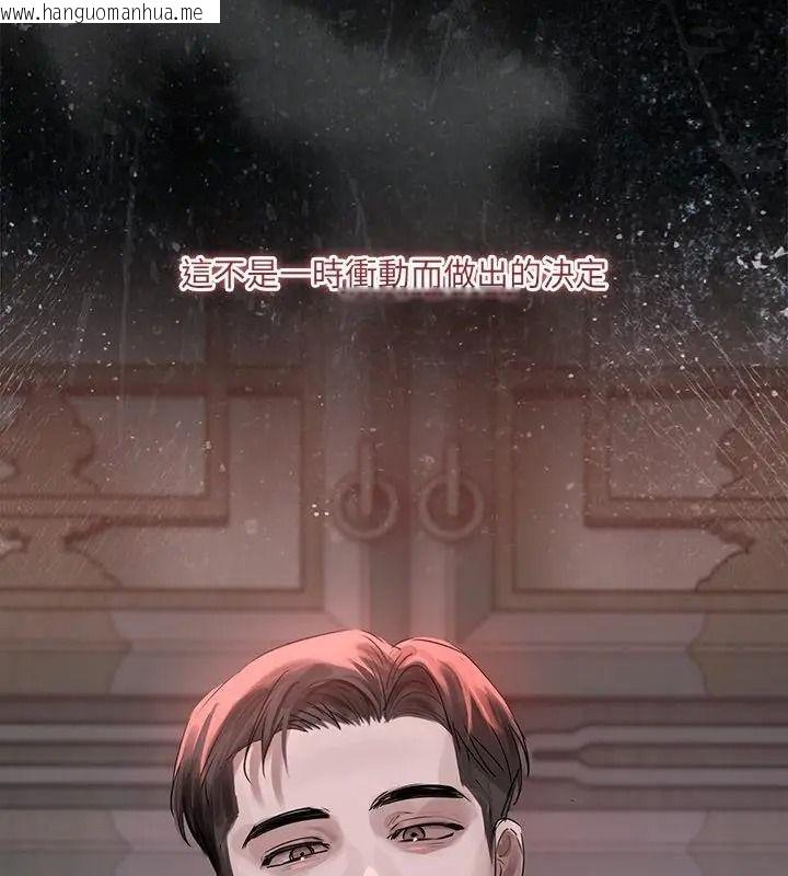 韩国漫画契约的代价/要命的契约韩漫_契约的代价/要命的契约-第45话在线免费阅读-韩国漫画-第37张图片