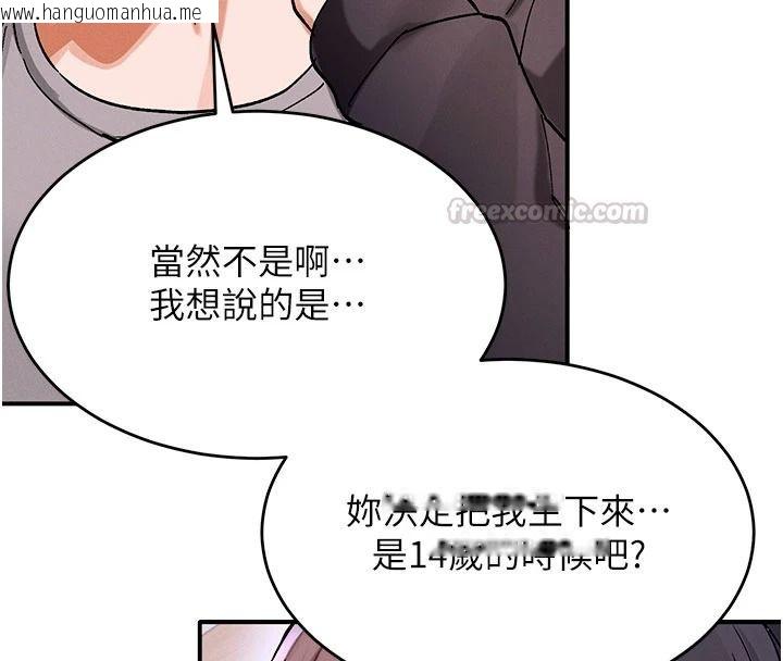 韩国漫画姨见钟情韩漫_姨见钟情-第1话-阿姨，我们结婚吧在线免费阅读-韩国漫画-第120张图片