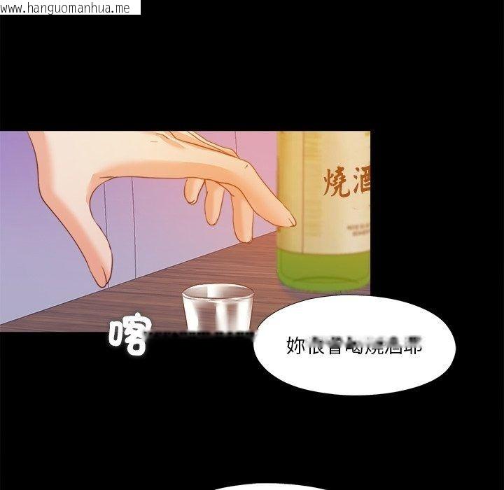 韩国漫画无法上色的关系/爱上弟子韩漫_无法上色的关系/爱上弟子-第46话在线免费阅读-韩国漫画-第31张图片