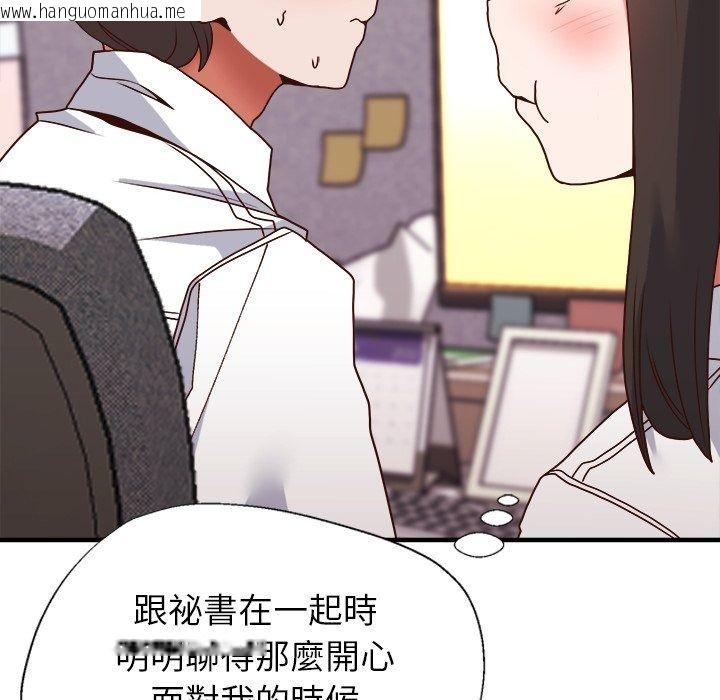 韩国漫画勇者求职中韩漫_勇者求职中-第5话在线免费阅读-韩国漫画-第128张图片