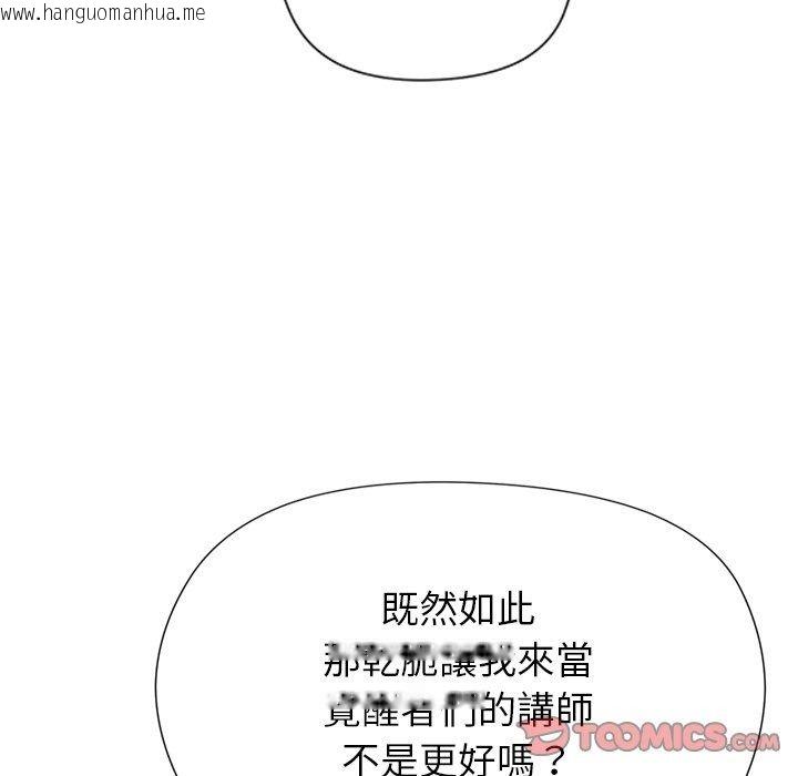 韩国漫画勇者求职中韩漫_勇者求职中-第5话在线免费阅读-韩国漫画-第68张图片