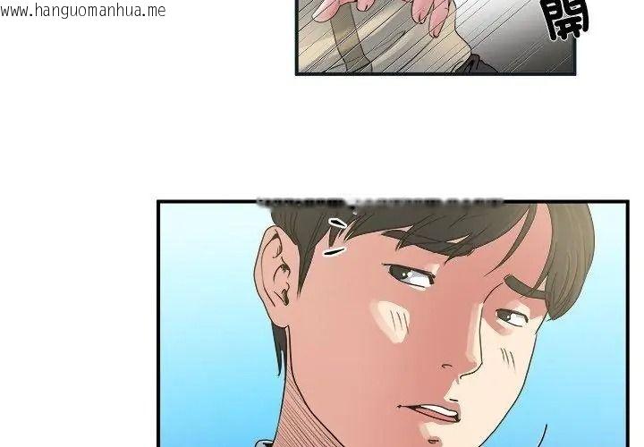 韩国漫画恩爱夫妻的另类情趣韩漫_恩爱夫妻的另类情趣-第3话在线免费阅读-韩国漫画-第26张图片