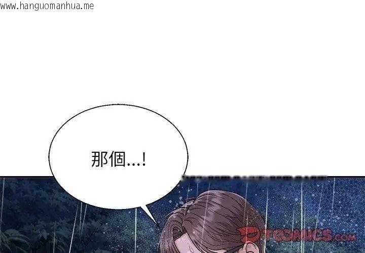 韩国漫画无人岛之主韩漫_无人岛之主-第10话在线免费阅读-韩国漫画-第83张图片