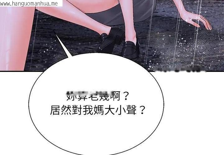 韩国漫画无人岛之主韩漫_无人岛之主-第10话在线免费阅读-韩国漫画-第161张图片