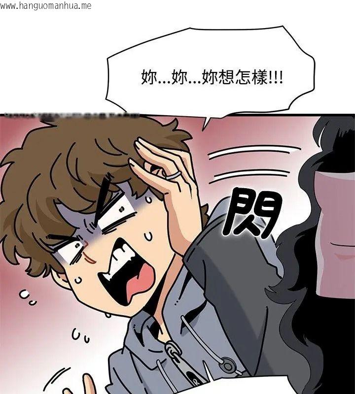 韩国漫画发小碰不得/强制催眠韩漫_发小碰不得/强制催眠-第139话在线免费阅读-韩国漫画-第114张图片