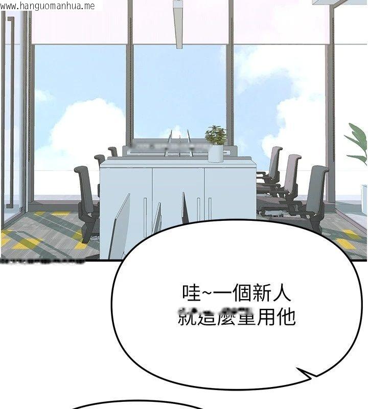 韩国漫画Beautiful-Days韩漫_Beautiful-Days-第97话-成为我的奴隶感觉怎样?在线免费阅读-韩国漫画-第118张图片