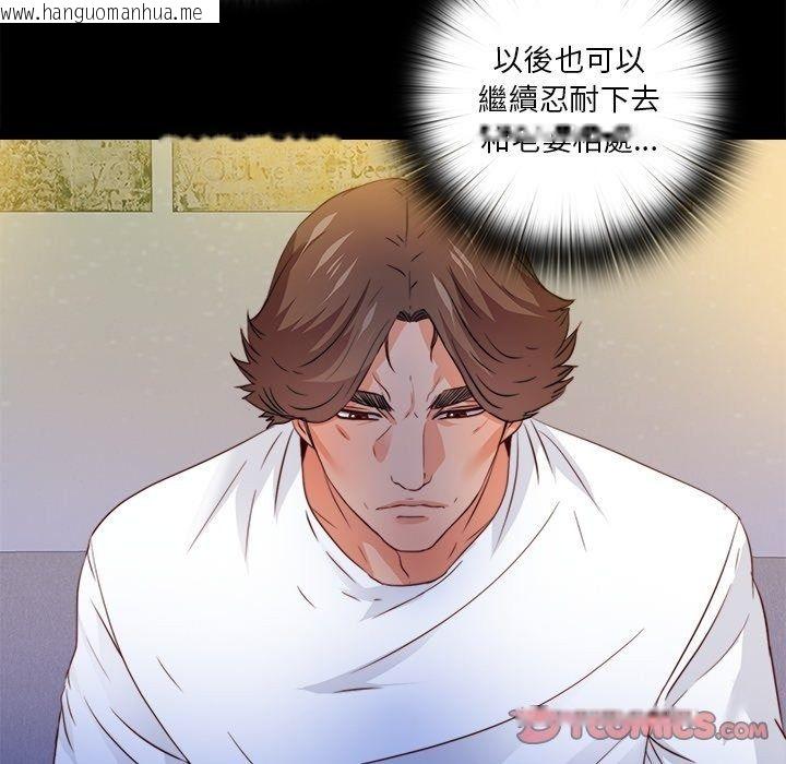 韩国漫画无法上色的关系/爱上弟子韩漫_无法上色的关系/爱上弟子-第46话在线免费阅读-韩国漫画-第22张图片