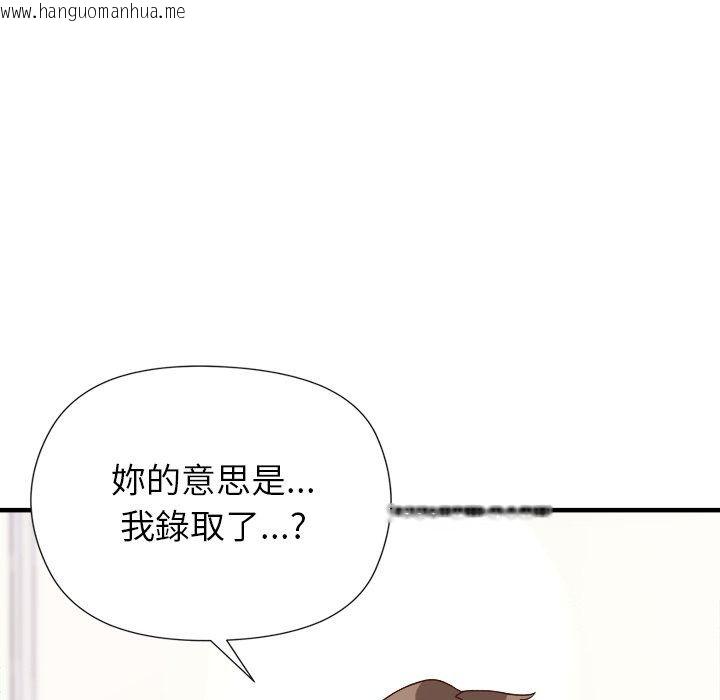 韩国漫画勇者求职中韩漫_勇者求职中-第4话在线免费阅读-韩国漫画-第116张图片