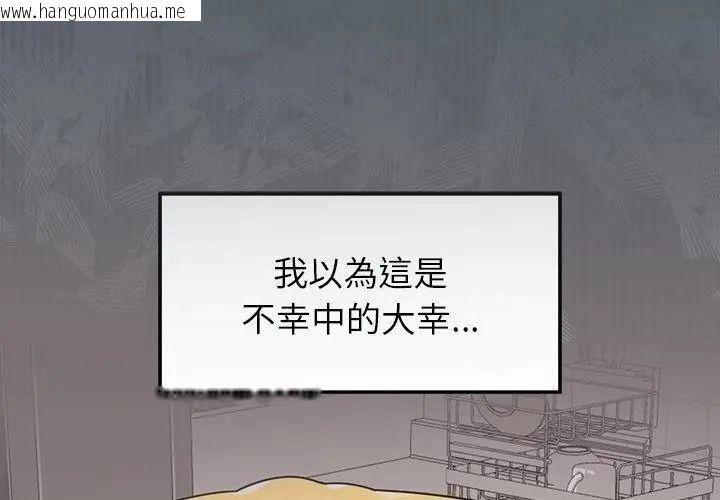 韩国漫画野兽的王国/野兽的乐章韩漫_野兽的王国/野兽的乐章-第44话在线免费阅读-韩国漫画-第47张图片