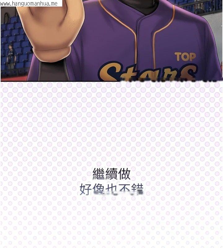 韩国漫画我的in援团韩漫_我的in援团-第19话-主动贴上来的姐姐在线免费阅读-韩国漫画-第50张图片