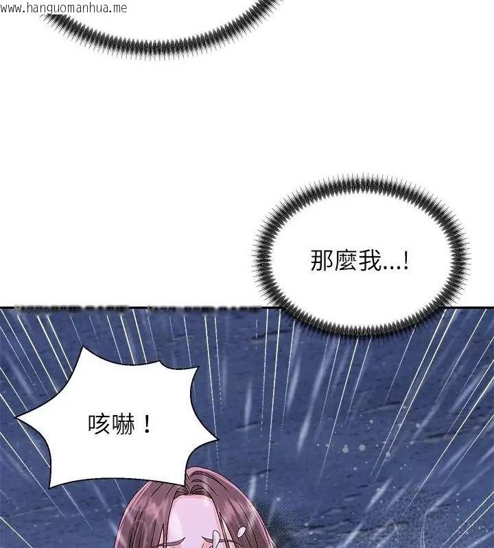韩国漫画无人岛之主韩漫_无人岛之主-第10话在线免费阅读-韩国漫画-第61张图片