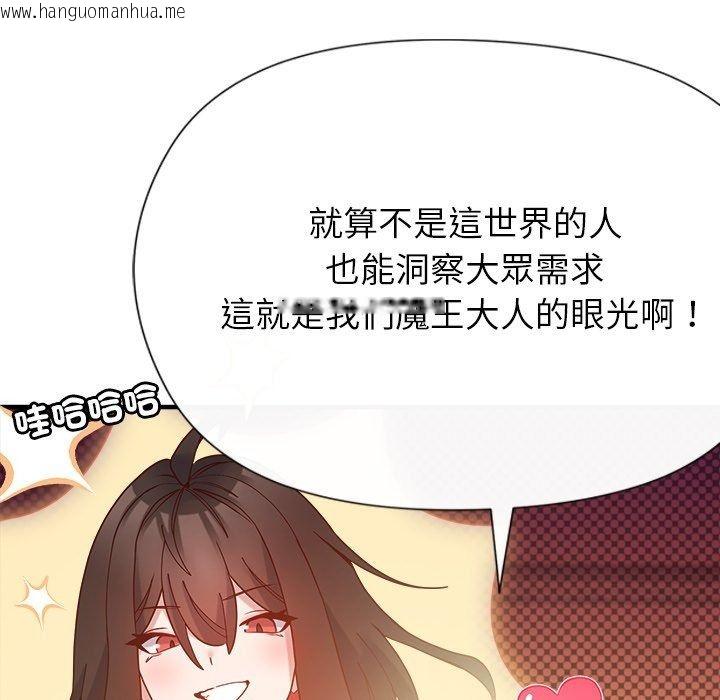 韩国漫画勇者求职中韩漫_勇者求职中-第5话在线免费阅读-韩国漫画-第63张图片