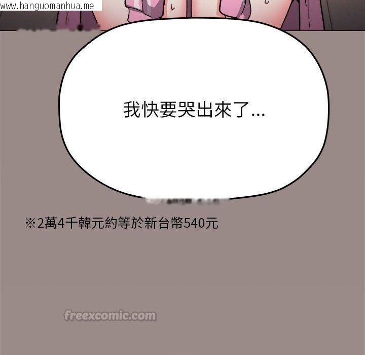 韩国漫画缺德邻居难相处韩漫_缺德邻居难相处-第104话在线免费阅读-韩国漫画-第165张图片