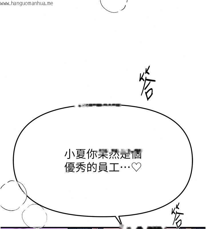 韩国漫画Beautiful-Days韩漫_Beautiful-Days-第97话-成为我的奴隶感觉怎样?在线免费阅读-韩国漫画-第86张图片