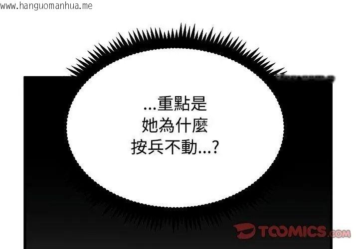 韩国漫画发小碰不得/强制催眠韩漫_发小碰不得/强制催眠-第139话在线免费阅读-韩国漫画-第92张图片