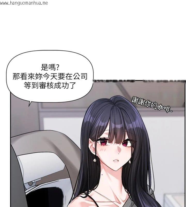 韩国漫画恋爱版本更新中韩漫_恋爱版本更新中-第30话-记得告诉我「使用心得」在线免费阅读-韩国漫画-第24张图片