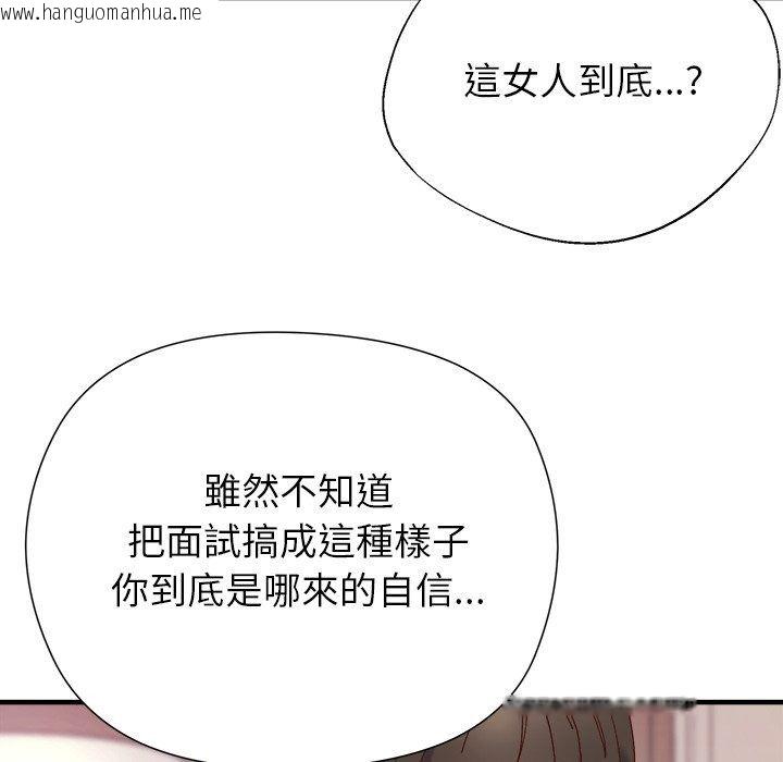 韩国漫画勇者求职中韩漫_勇者求职中-第4话在线免费阅读-韩国漫画-第118张图片
