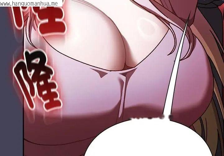 韩国漫画男人稀缺的异世界/当前女友变成异世界独裁者韩漫_男人稀缺的异世界/当前女友变成异世界独裁者-第56话在线免费阅读-韩国漫画-第164张图片