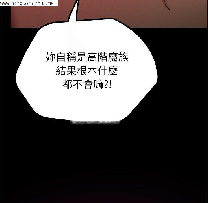 韩国漫画迷雾深处的诱惑/XX地下城韩漫_迷雾深处的诱惑/XX地下城-第43话在线免费阅读-韩国漫画-第56张图片