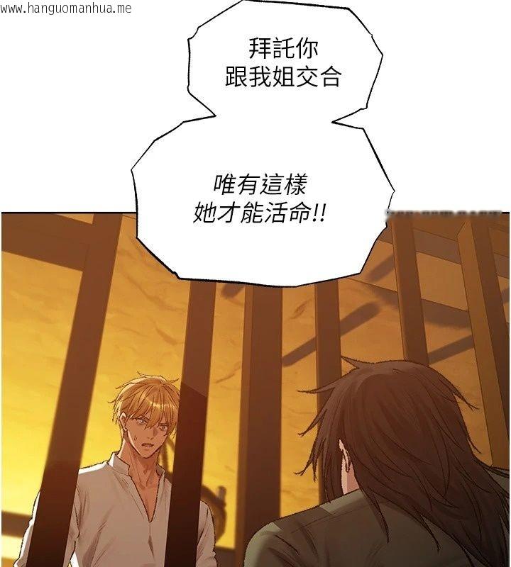 韩国漫画人妻猎人韩漫_人妻猎人-第140话-拜托你跟我姐啪啪啪!在线免费阅读-韩国漫画-第131张图片