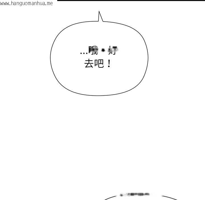 韩国漫画勇者求职中韩漫_勇者求职中-第5话在线免费阅读-韩国漫画-第49张图片