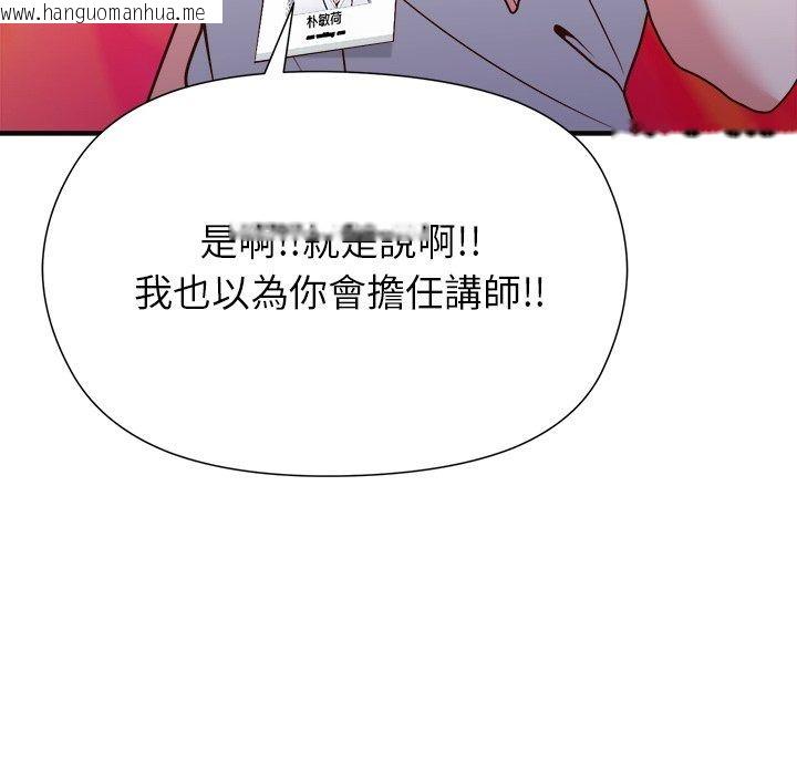 韩国漫画勇者求职中韩漫_勇者求职中-第5话在线免费阅读-韩国漫画-第73张图片