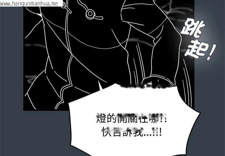 韩国漫画发小碰不得/强制催眠韩漫_发小碰不得/强制催眠-第139话在线免费阅读-韩国漫画-第143张图片