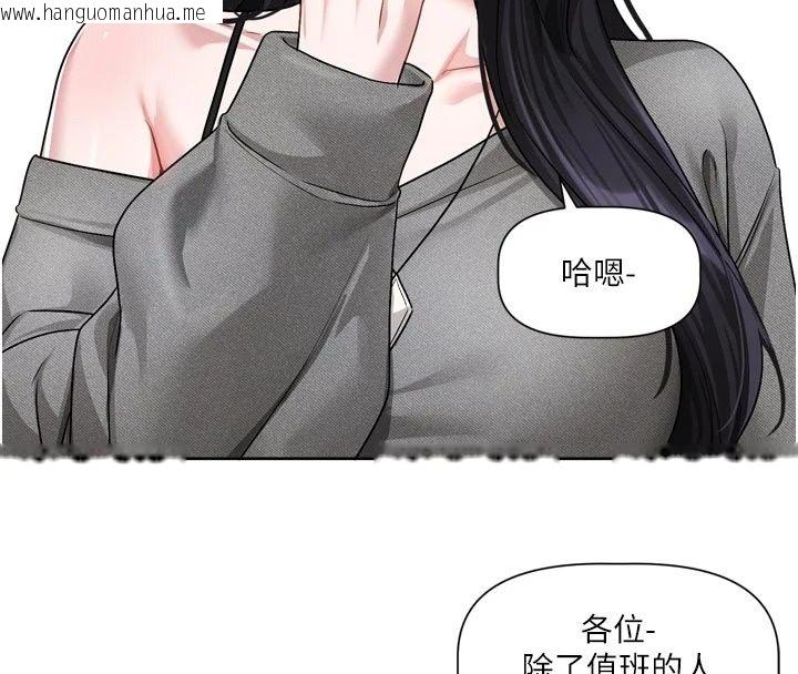 韩国漫画恋爱版本更新中韩漫_恋爱版本更新中-第30话-记得告诉我「使用心得」在线免费阅读-韩国漫画-第66张图片