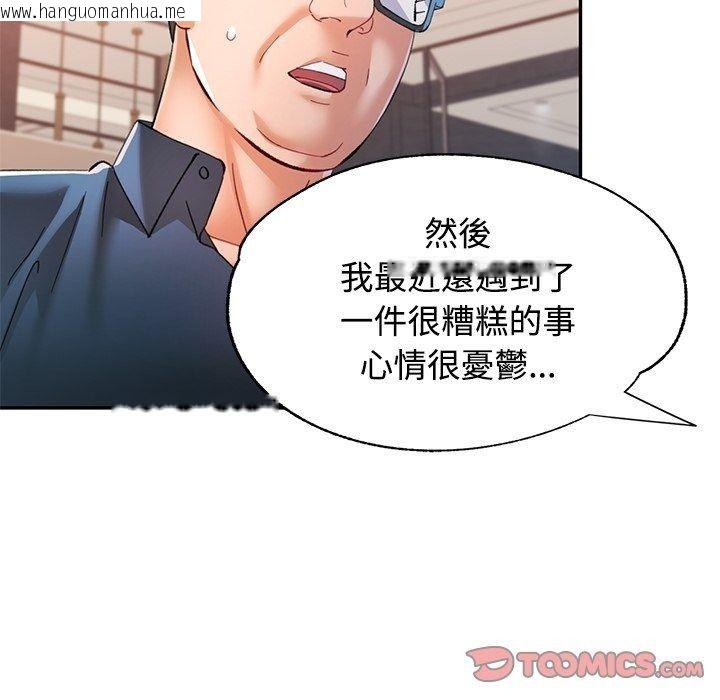 韩国漫画可以爱你吗/似曾相识的她韩漫_可以爱你吗/似曾相识的她-第124话在线免费阅读-韩国漫画-第93张图片
