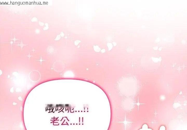 韩国漫画一家有多妻韩漫_一家有多妻-第4话在线免费阅读-韩国漫画-第71张图片