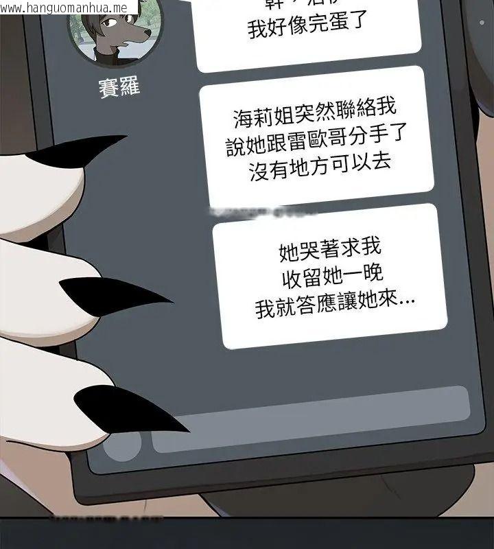 韩国漫画野兽的王国/野兽的乐章韩漫_野兽的王国/野兽的乐章-第44话在线免费阅读-韩国漫画-第36张图片