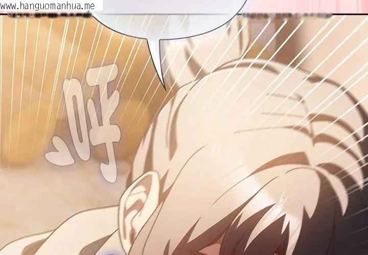 韩国漫画男人稀缺的异世界/当前女友变成异世界独裁者韩漫_男人稀缺的异世界/当前女友变成异世界独裁者-第56话在线免费阅读-韩国漫画-第26张图片