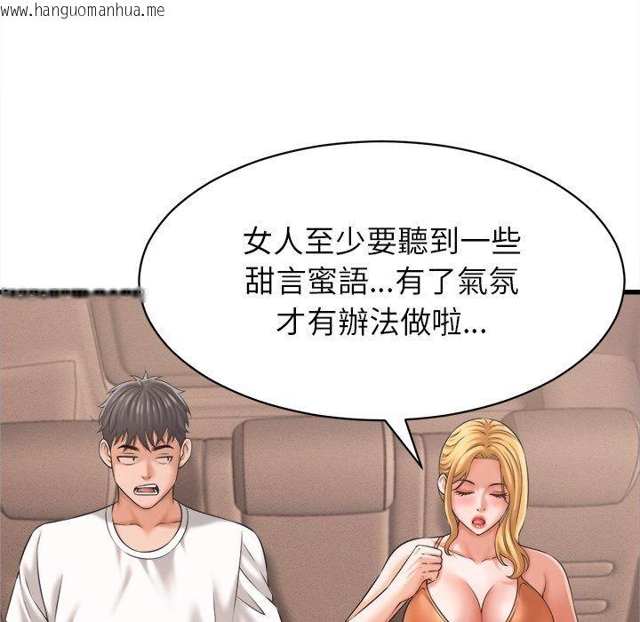韩国漫画她们的夜晚属于我/与人妻有个秘密韩漫_她们的夜晚属于我/与人妻有个秘密-第62话在线免费阅读-韩国漫画-第22张图片