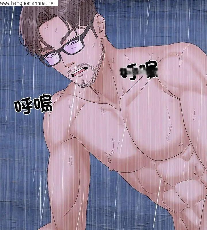 韩国漫画无人岛之主韩漫_无人岛之主-第10话在线免费阅读-韩国漫画-第48张图片