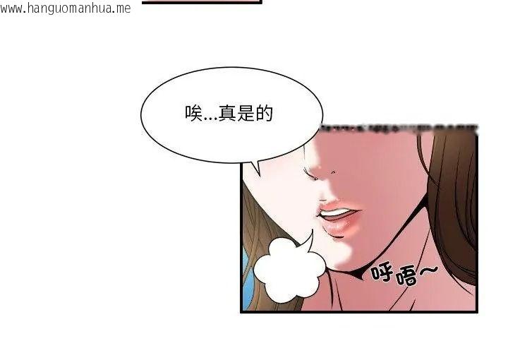韩国漫画恩爱夫妻的另类情趣韩漫_恩爱夫妻的另类情趣-第3话在线免费阅读-韩国漫画-第35张图片