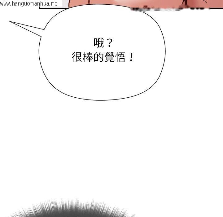 韩国漫画勇者求职中韩漫_勇者求职中-第3话在线免费阅读-韩国漫画-第27张图片