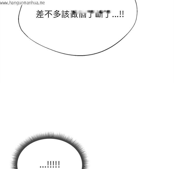 韩国漫画勇者求职中韩漫_勇者求职中-第3话在线免费阅读-韩国漫画-第163张图片