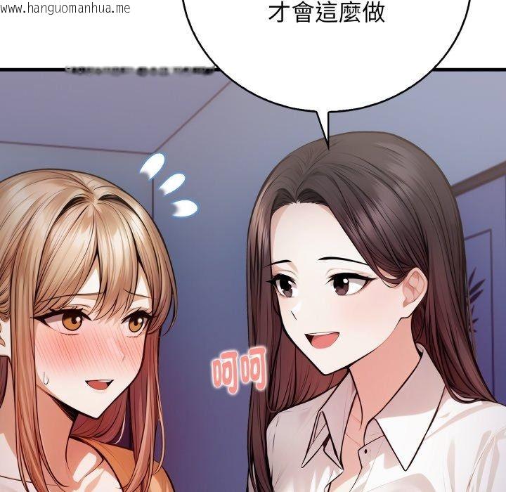 韩国漫画美女咨商师的夜间诊疗室韩漫_美女咨商师的夜间诊疗室-第14话在线免费阅读-韩国漫画-第109张图片