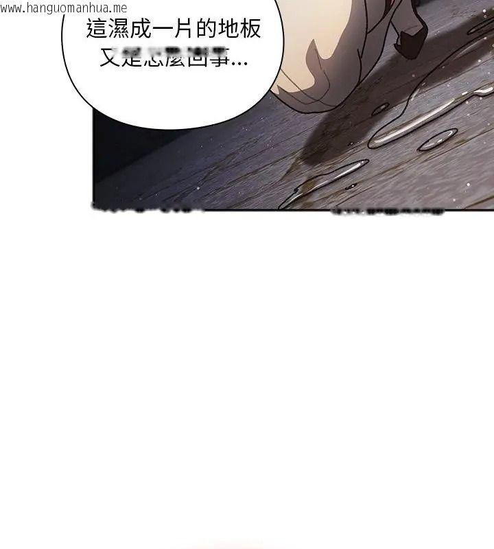 韩国漫画男人稀缺的异世界/当前女友变成异世界独裁者韩漫_男人稀缺的异世界/当前女友变成异世界独裁者-第56话在线免费阅读-韩国漫画-第79张图片