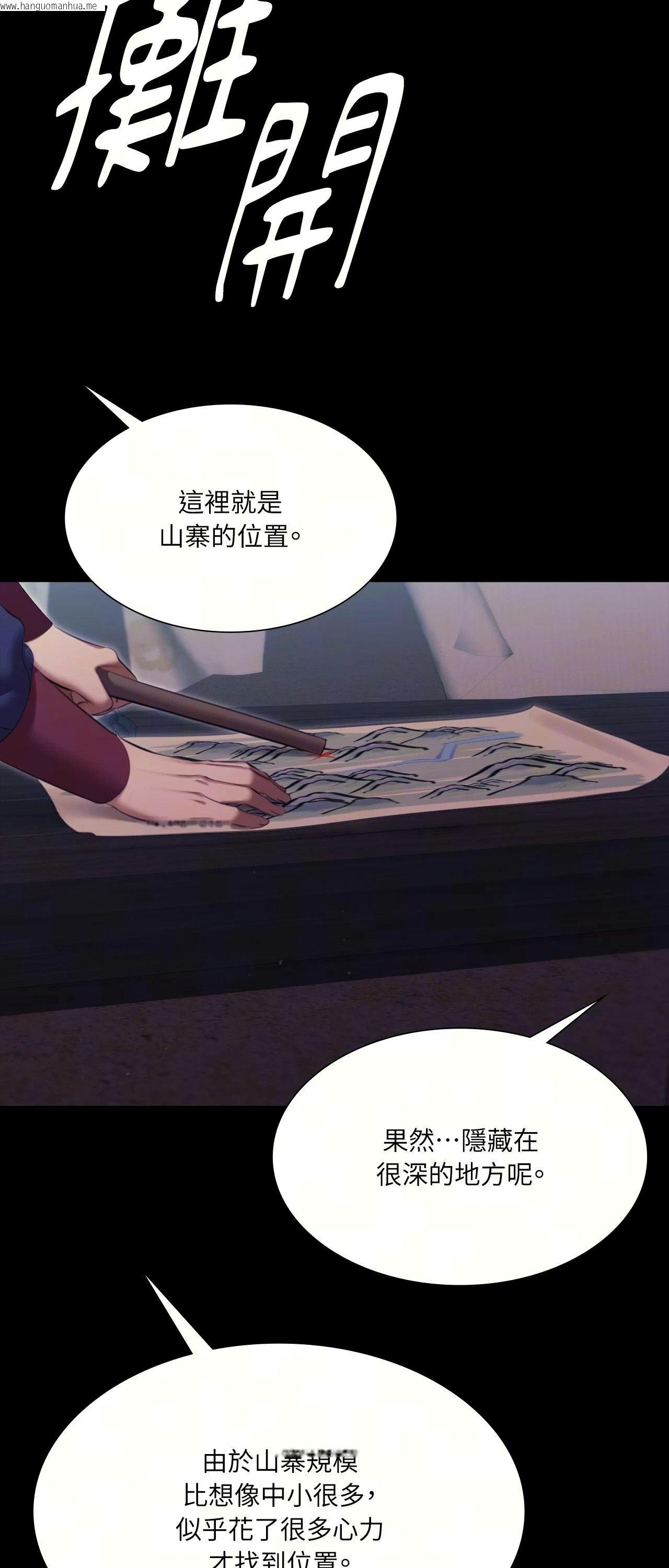 韩国漫画小姐韩漫_小姐-第179话在线免费阅读-韩国漫画-第39张图片