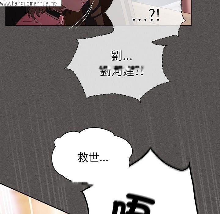 韩国漫画神圣陷阱/中了传教士的美人计韩漫_神圣陷阱/中了传教士的美人计-第57话在线免费阅读-韩国漫画-第182张图片