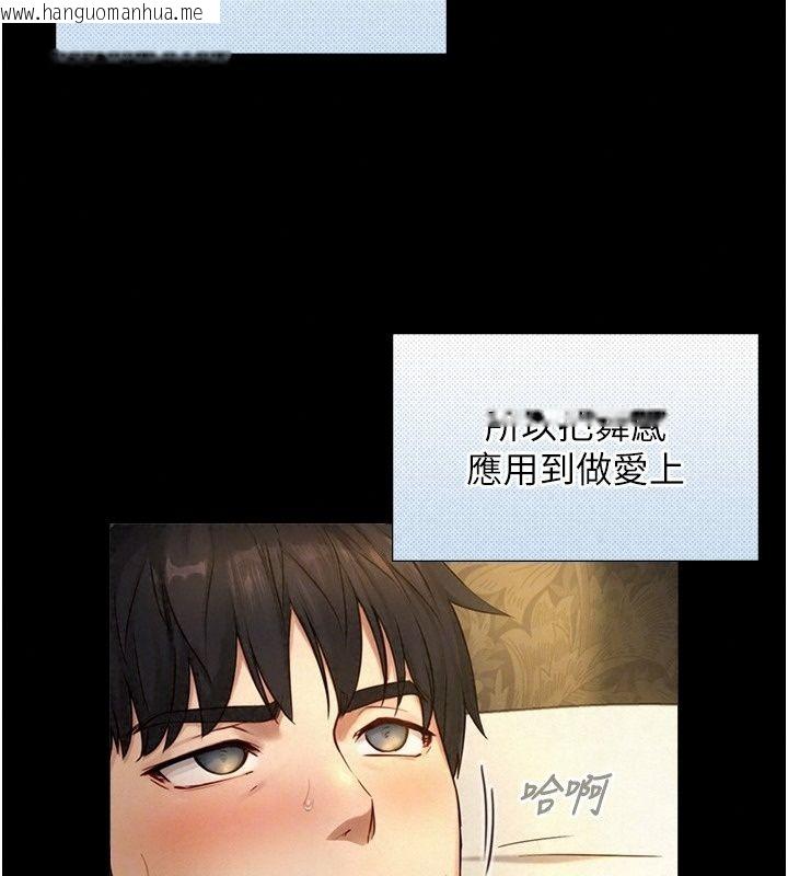 韩国漫画与生巨来韩漫_与生巨来-第45话-领教天生淫娃的功夫在线免费阅读-韩国漫画-第118张图片