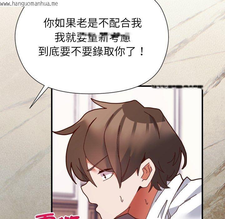 韩国漫画勇者求职中韩漫_勇者求职中-第2话在线免费阅读-韩国漫画-第51张图片