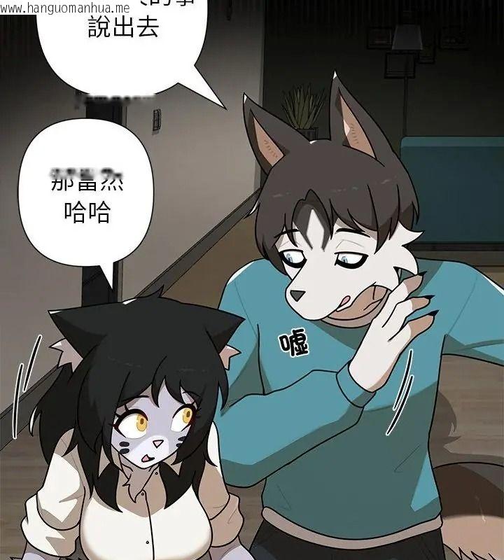 韩国漫画野兽的王国/野兽的乐章韩漫_野兽的王国/野兽的乐章-第44话在线免费阅读-韩国漫画-第19张图片
