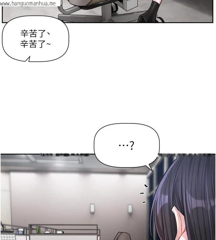 韩国漫画恋爱版本更新中韩漫_恋爱版本更新中-第30话-记得告诉我「使用心得」在线免费阅读-韩国漫画-第68张图片